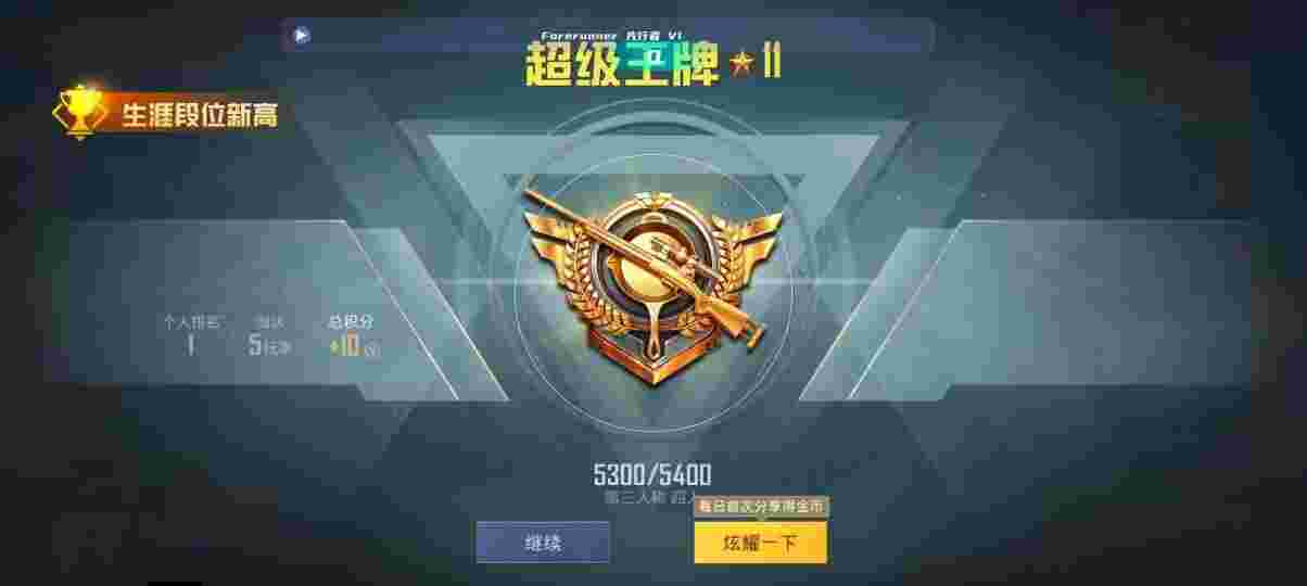 和平精英先行者透视直装 - 和平透视自瞄辅助网站辅助预览图